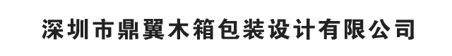 深圳市鑫中鵬鋼結(jié)構(gòu)有限公司官方網(wǎng)站